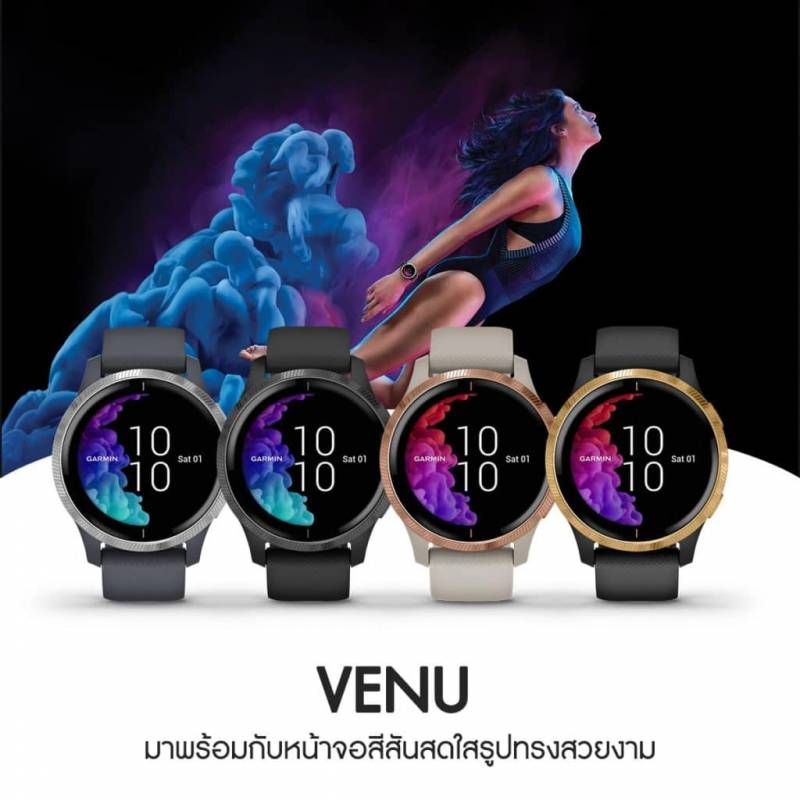 รีวิวนาฬิกาสำหรับนักวิ่งรุ่น Garmin Venu Smart watch จอโครตสวย