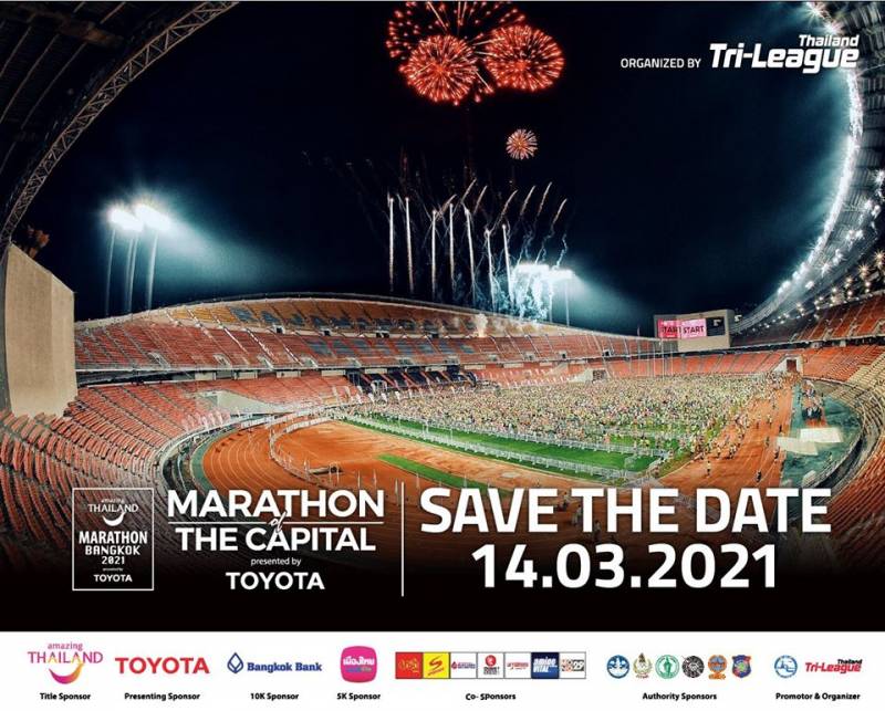 วิ่งผ่าเมืองกับงานวิ่งระดับ Bronze​Label​ Amazing Thailand Marathon Bangkok ในส่วนของการสมัคร รายละเอียด จะจัดการแข่งขันกันในเดือน กุมภาพันธ์ 